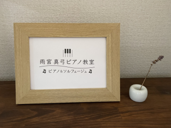 雨宮真弓ピアノ教室